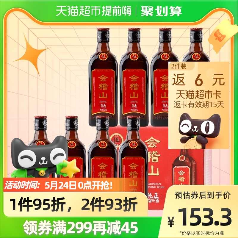超特価SALE開催！ 古越龍山 紹興陳年加飯酒 5L甕 中国酒6 200円 inner-alchemist.com