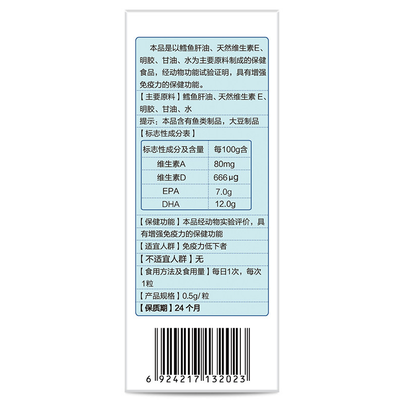  安琪纽特汇恩保健食品
