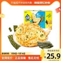 Fun biscuits fragrant roasted sea Tweed 900g casual children snacks delicious breakfast salty biscuits