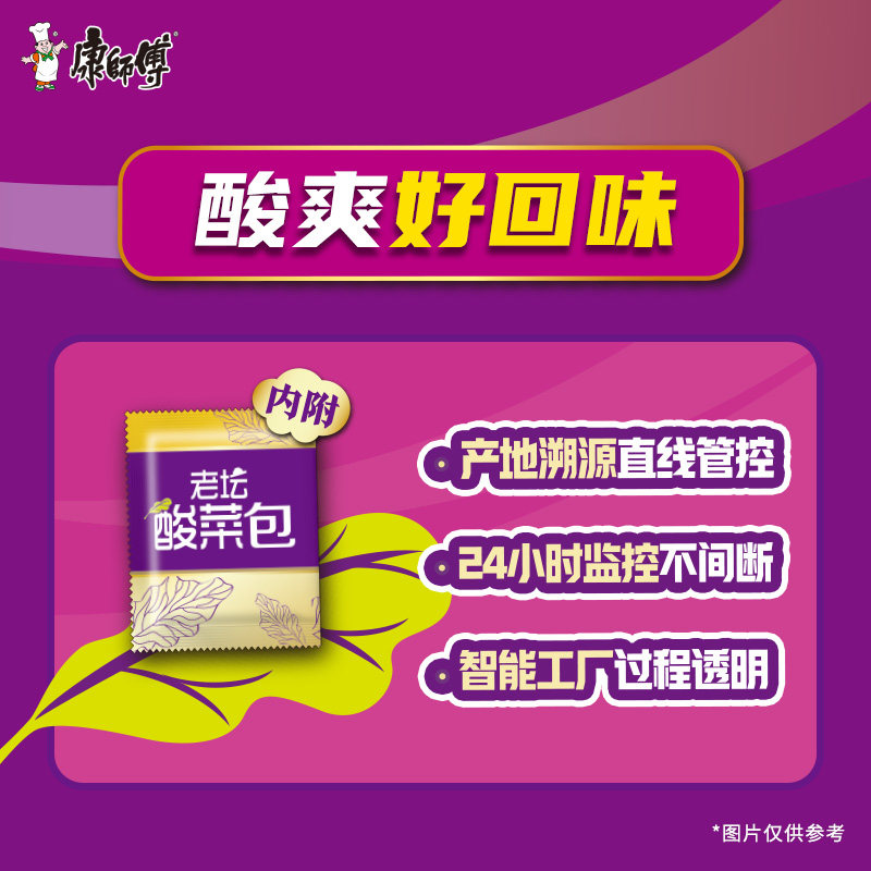 康师傅方便面经典桶老坛酸菜牛肉面122g*12桶整箱装泡面速食面
