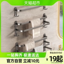Cabbé Towel Rack Single Pole Free From Punching Bathrooms Cool Towel Bar Toilet Set Object Shelf Double Lance Gray Hanging Pole