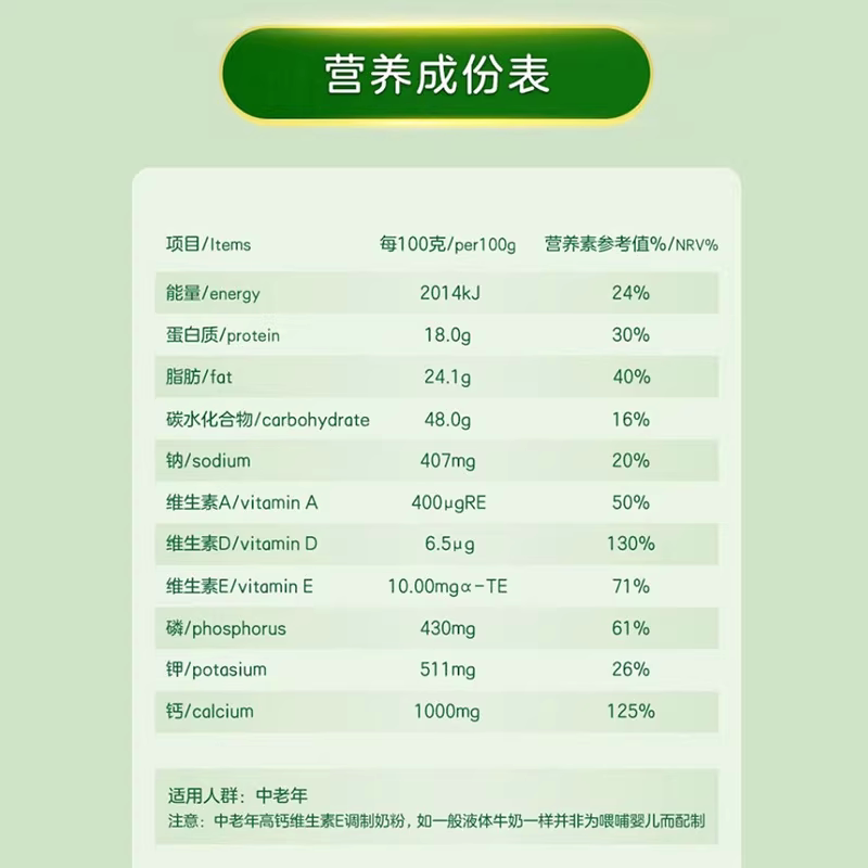 光明中老年成人奶粉高钙维E0蔗糖400g*2袋小条装送礼爸妈早晚餐