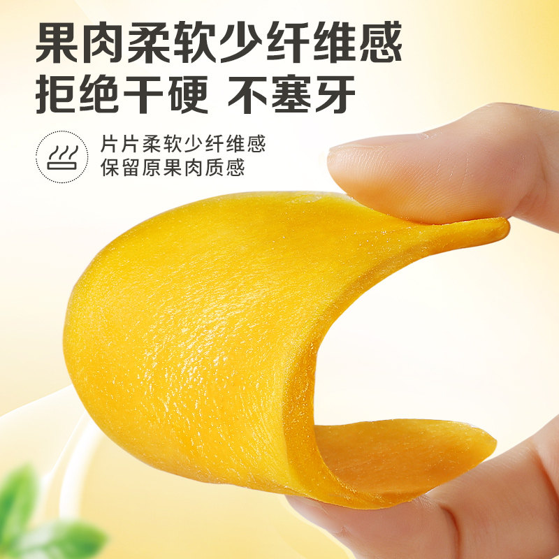 百草味芒果干果脯120g蜜饯水果干休闲零食网红小吃办公室,淘宝优惠券,粉丝福利购,淘宝优惠卷