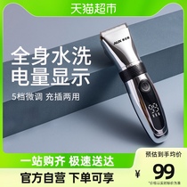 Ox Hairdryer Electric Pushcut Hair Theorizer Rechargeable Electric Pushback Self shaved electric shaved head knife home