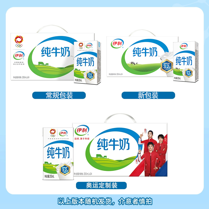 【2箱装】伊利无菌砖纯牛奶250ml*24盒*2箱学生营养早餐搭档