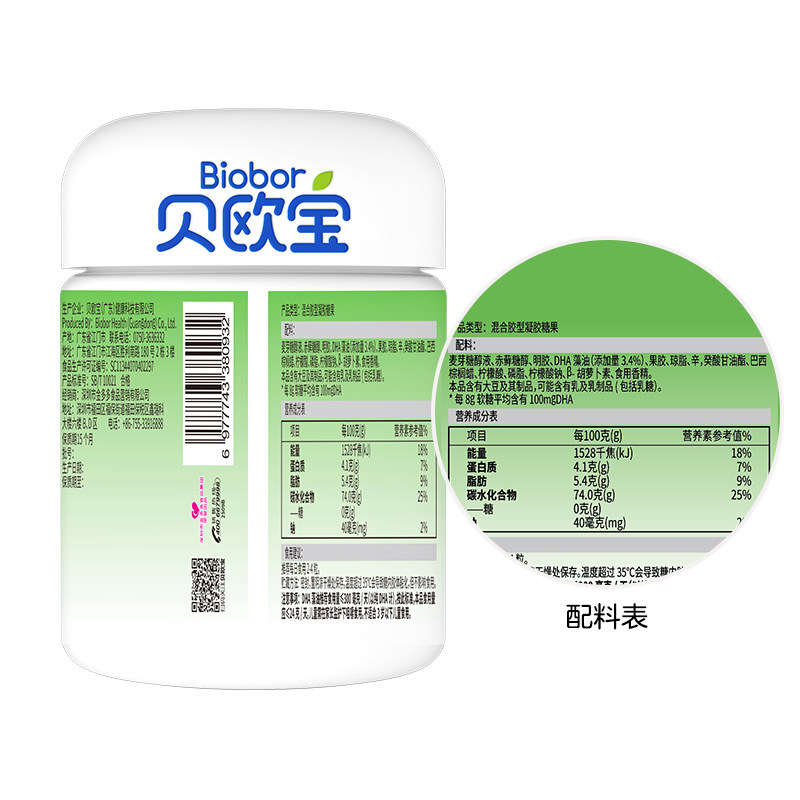 贝欧宝0糖DHA藻油软糖0腥味法国进口DHA高含量100mg儿童营养软糖,淘宝优惠券,粉丝福利购,淘宝优惠卷