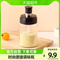 (Single Fit) BJ Baijie Scoop Integrated Seasoning Jar Home Kitchen Flavoring Bottle MSG Salt Seasoning Box