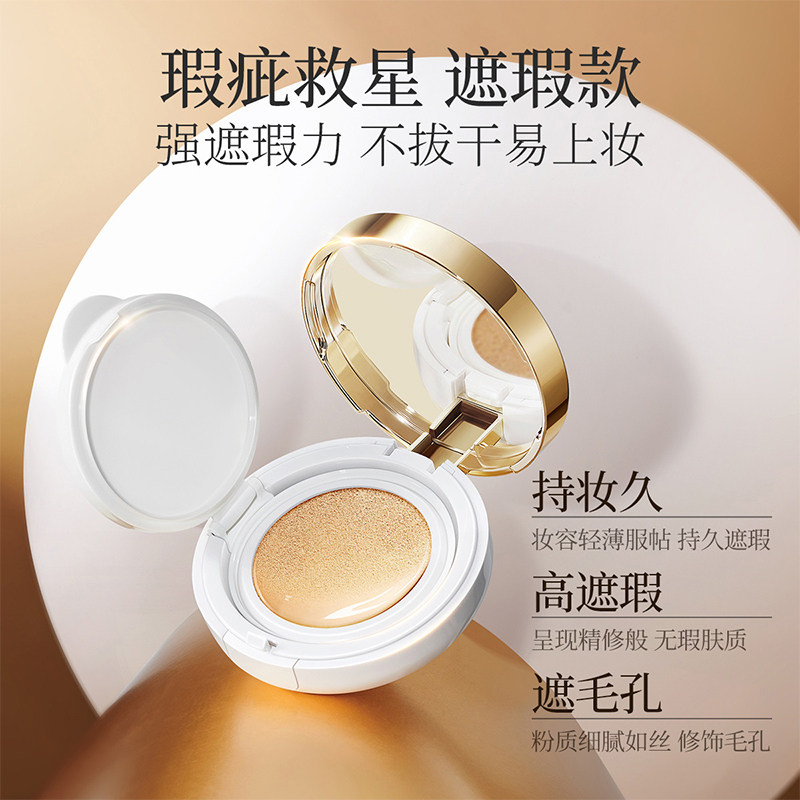 透蜜气垫bb霜女遮瑕持久不脱妆隔离粉底液学生cc霜,淘宝优惠券,粉丝福利购,淘宝优惠卷