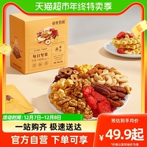 October Crystallized to Eat Mommy Pregnant Women Snacks Daily Nut Pregnancy Early Mid Mix Nutritious Snack