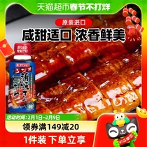 Japan original Imported Great Comfort Roast Eel served with sauce 240g Japanese-style eel rice puree eel mixed with rice sauce