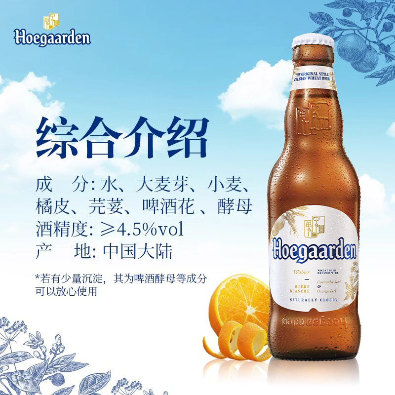 福佳白啤酒330ml*12瓶比利时精酿小麦啤酒11.7°P整箱批发,淘宝优惠券,粉丝福利购,淘宝优惠卷