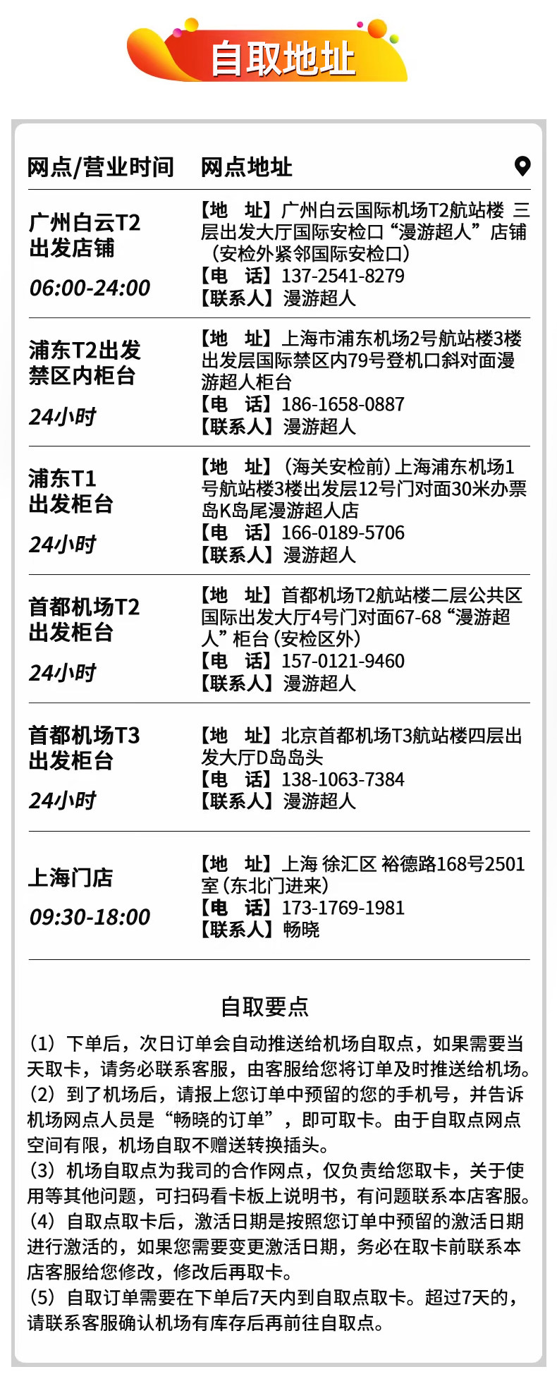 Spanish Orange calling card