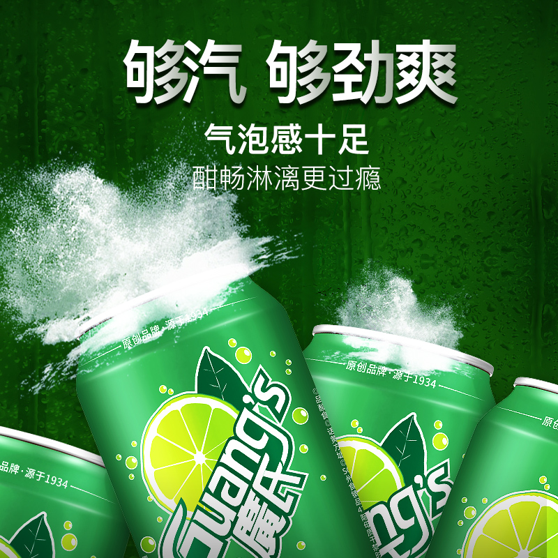 广氏菠萝啤果味汽水330ml*6罐（菠萝啤*2+橙宝*2+碧柠*2）饮料 - 图3