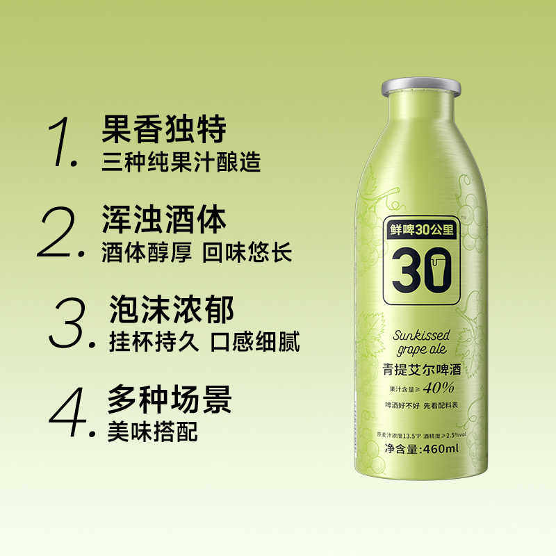 ��ơ30���� ���ᰬ����ơ����ơ�� 460ML*4�� Ůʿ��ơ ͬ�� 99Ԫ