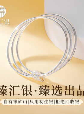 臻汇银足银999简约三环手镯