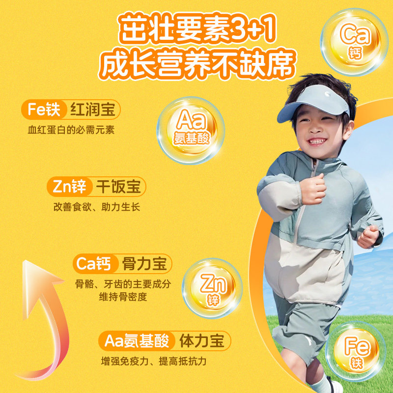 川奇牌钙铁锌氨基酸口服液液体钙儿童孕妇补钙补铁补锌调节免疫,淘宝优惠券,粉丝福利购,淘宝优惠卷
