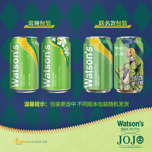 屈臣氏香草味苏打水低糖饮料汽水气泡水碳酸饮料整箱调饮聚会调酒 - 图3