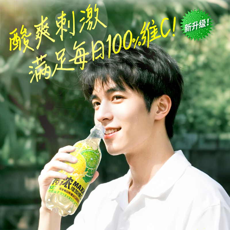 包邮MAXX碳酸饮料汽水冰可乐特浓柠檬柚子树莓桃桃葡萄柚果汁饮品,淘宝优惠券,粉丝福利购,淘宝优惠卷