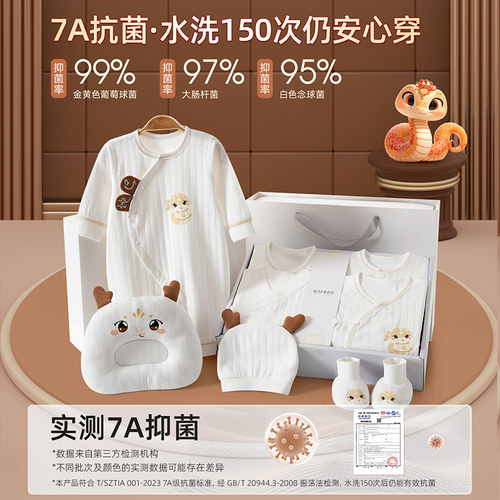 彩婴房婴儿衣服新生儿礼盒秋冬套装刚出生满月蛇宝见面礼物高档 - 图0