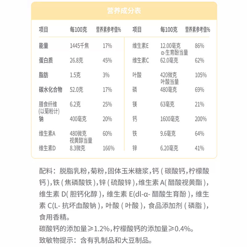 雀巢双钙脱脂奶粉高铁高钙女士牛奶粉高纤高钙铁350g*2盒冲饮送礼