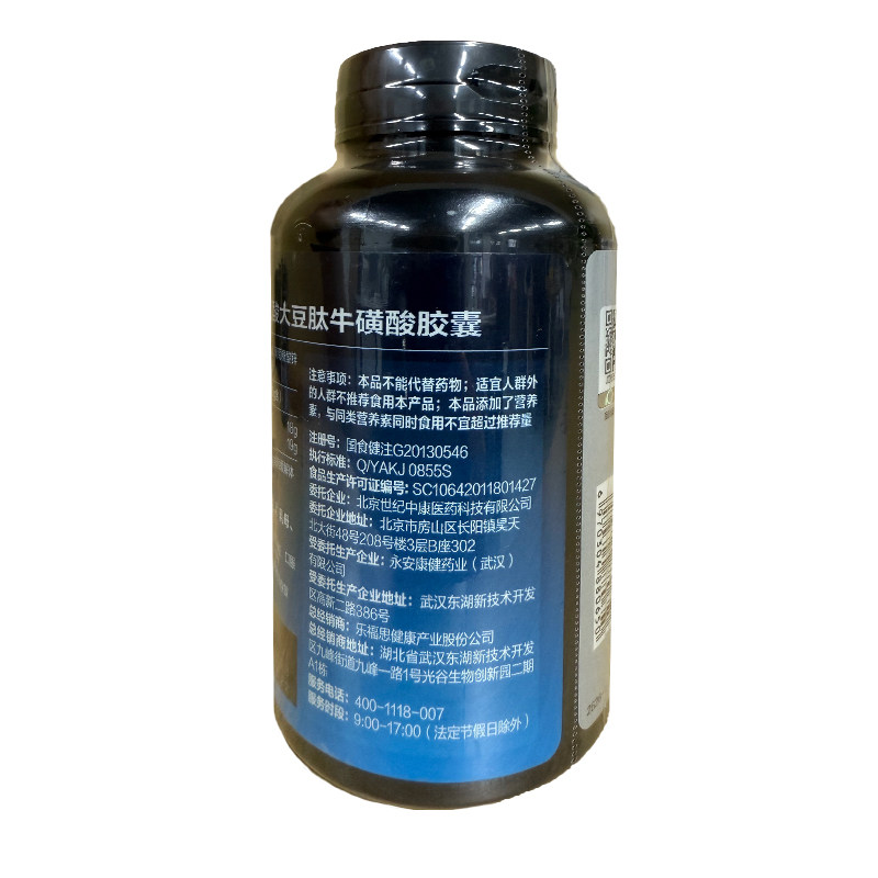 杰士邦能量瓶｜精氨酸大豆肽牛磺酸胶囊缓解体力疲劳男性保健60粒,淘宝优惠券,粉丝福利购,淘宝优惠卷