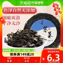 Sheng Earbub water Purple 30g No sand Deep Sea production Dry stock Young Tender Fresh Purple Vegetable Egg Blossom Soup with Shrimp Peel