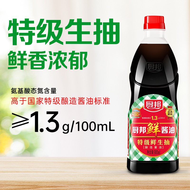 厨邦鲜酱油900ml特级生抽调味品酿造蒸鱼美味鲜调料家用炒菜凉拌,淘宝优惠券,粉丝福利购,淘宝优惠卷