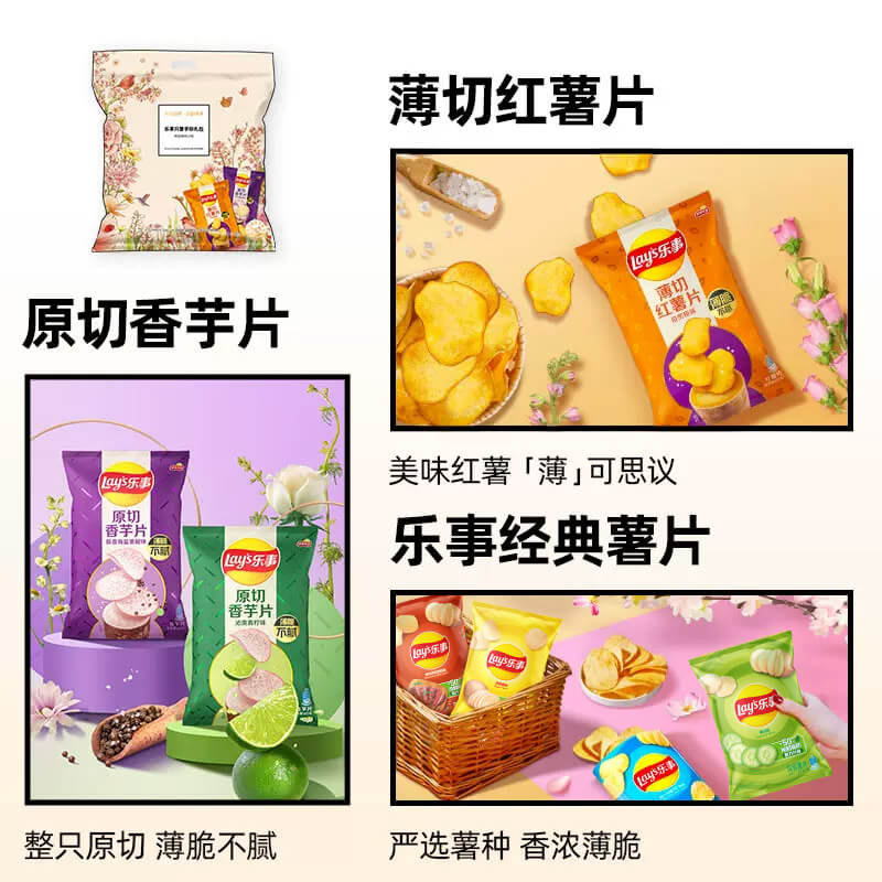 Lay's/乐事季节限定只薯芋你薯片零食礼包400gx1包出游露营踏青-图3