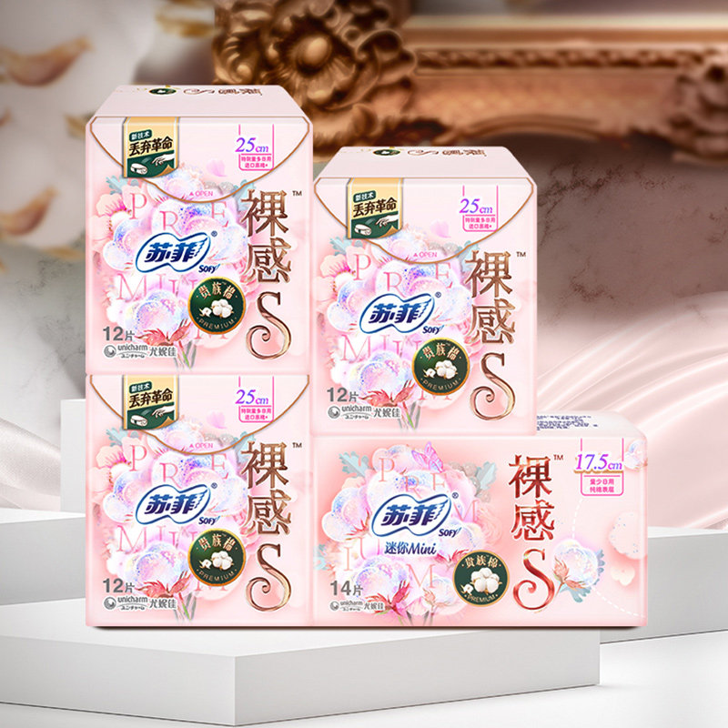 苏菲裸感s精致丢弃革命日用卫生巾 天猫超市卫生巾