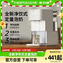 Small White Bear Thermostatic Hot Water Jug Baby Smart Punch Milk Automatic Bubble Milk Machine Dosing water Milk Machine Home Surfing