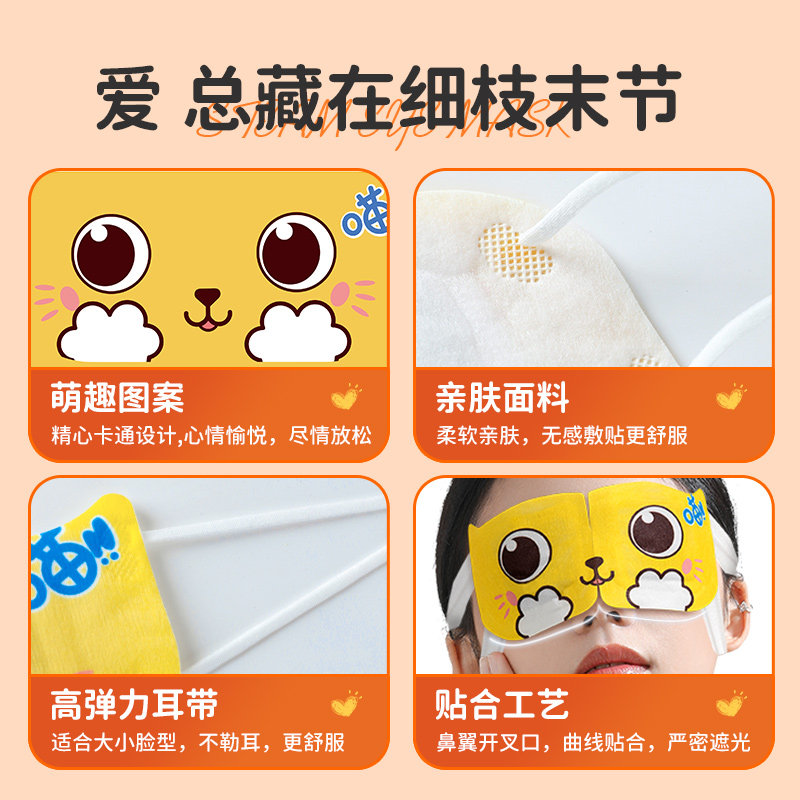 超亚热敷蒸汽眼罩睡眠遮光舒适60片舒缓眼部疲劳叶黄素发热护眼贴,淘宝优惠券,粉丝福利购,淘宝优惠卷