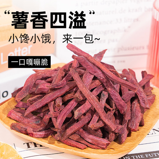 Snacks de batata morada seca, ligeros y bajos en grasa