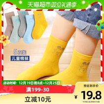 Babu Beans 5 Pairs Socks Boy Spring Autumn Money Baby Girl Socks Fall Children Pure Pink Midbarrel Socks