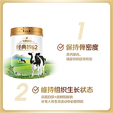 【飞鹤金装】中老年高钙高蛋白奶粉[10元优惠券]-寻折猪