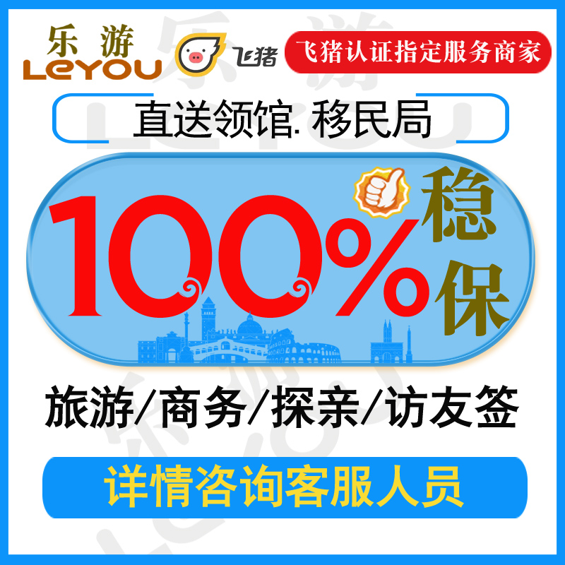 越南·一个月单次入境·广州送签·越南旅游电子签证越南签证越南批文签证全国特快办理免原件 - 图1