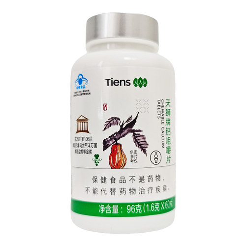 TIENS/天狮 天狮牌钙咀嚼片 1.6g/片*100片 - 图3