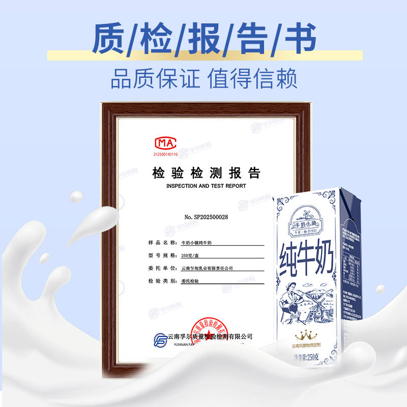 中秋送礼云南乍甸牛奶小镇3.4g纯牛奶250g*24盒早餐学生奶 8月产