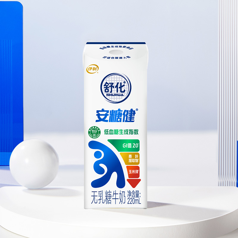 年货礼盒伊利舒化安糖健无乳糖牛奶220ml*12盒整箱低GI膳食纤维