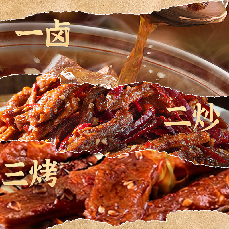 麻辣冷吃牛肉四川特产牛肉干自贡冷吃兔肉干卤味熟食零食小吃,淘宝优惠券,粉丝福利购,淘宝优惠卷