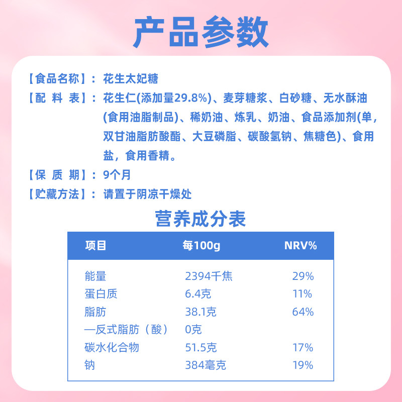 大白兔散称花生太妃糖糖果香脆酥糖喜糖年糖脆牛轧糖年货伴手礼