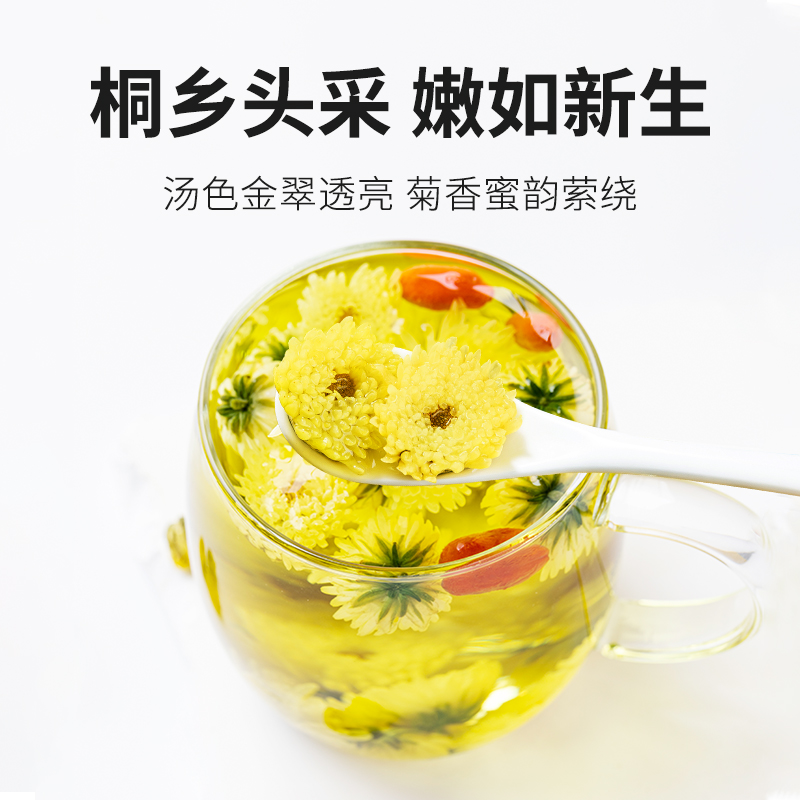 贡苑茶叶菊花茶正宗桐乡胎菊花茶可搭枸杞决明子金银花茶泡茶水喝-图2