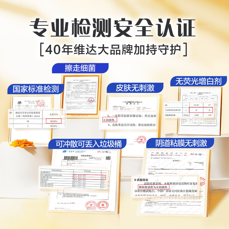 维达金盏花湿厕纸80片×6包厕所湿纸巾厕纸巾整箱装