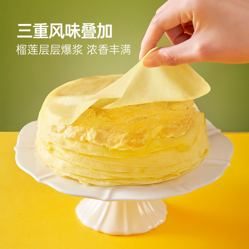 榴芒一刻马来西亚猫山王榴莲千层蛋糕500g动物奶油下午茶糕点点心,淘宝优惠券,粉丝福利购,淘宝优惠卷
