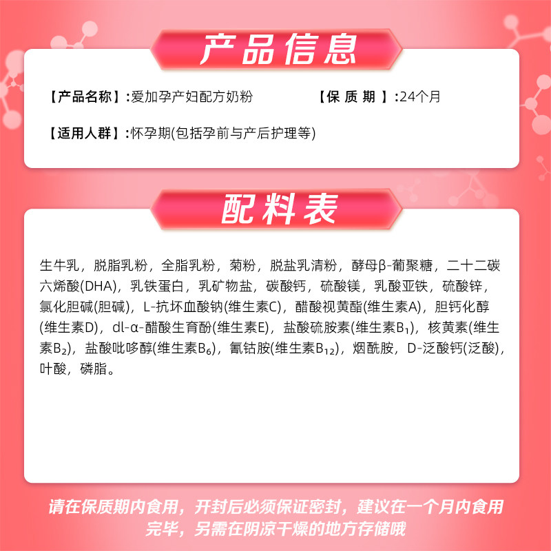 贝因美爱加孕产妇奶粉700g*2罐孕早中晚期孕妇妈妈低GI奶粉含叶酸,淘宝优惠券,粉丝福利购,淘宝优惠卷