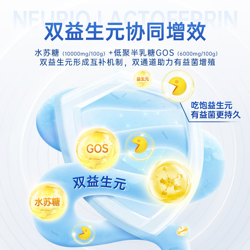 Neurio纽瑞优乳铁蛋白调制乳粉白金版60g*2罐儿童宝宝成长营养品