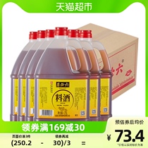 6 musculated wine 1 75L* 6 buckets whole box equipped kitchen home seasoned with added flavor to fishy beef mutton antidotes