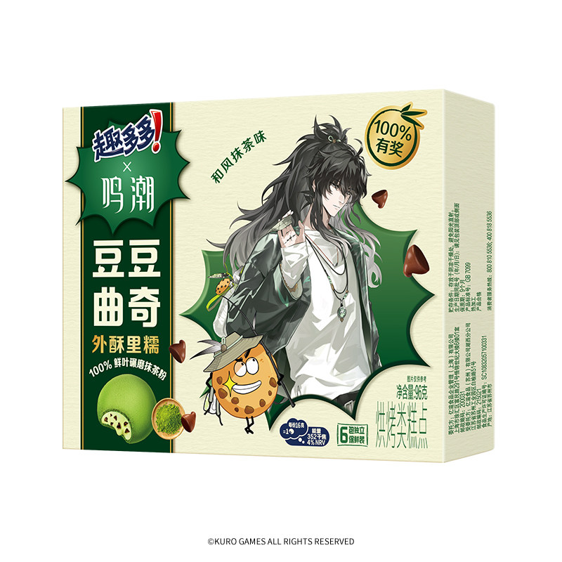 趣多多豆豆曲奇新和风抹茶味饼干散装儿童网红每日零食,淘宝优惠券,粉丝福利购,淘宝优惠卷