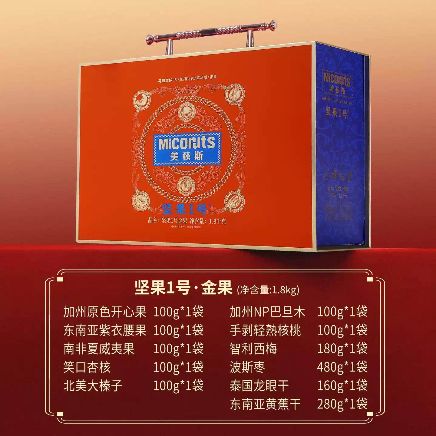 美荻斯坚果1号金果礼盒果干坚果礼盒年货过节高档送长辈亲戚礼盒,淘宝优惠券,粉丝福利购,淘宝优惠卷