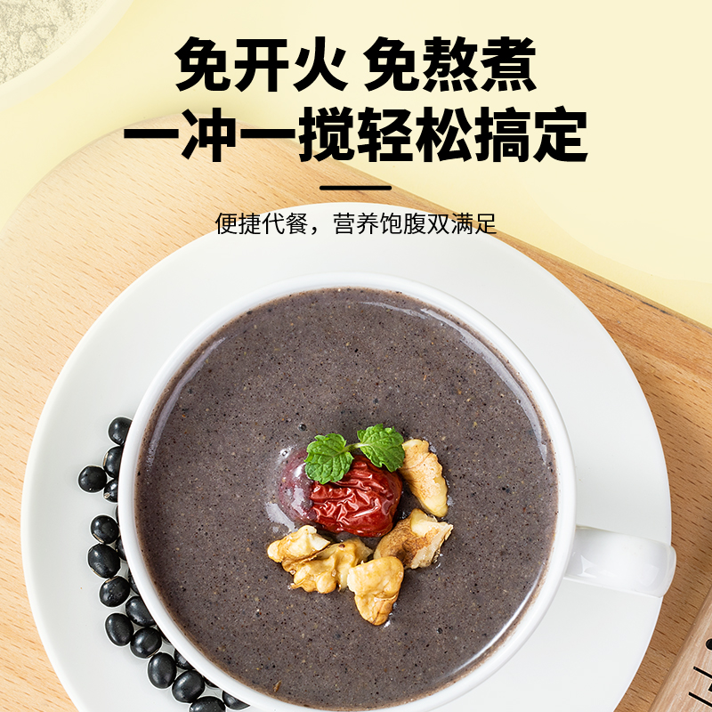 欧享客无添加21天自律打卡黑芝麻糊630克/袋营养早餐代餐粉