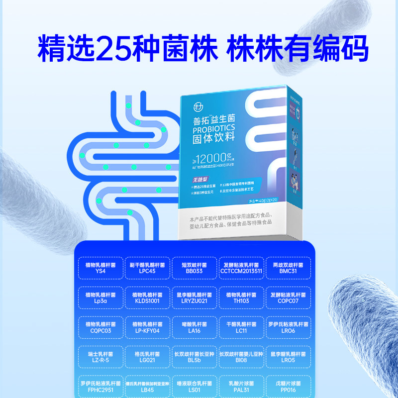 4盒】乐力无糖益生菌善拓1.2万亿儿童肠胃大人女性肠道调理冻干粉